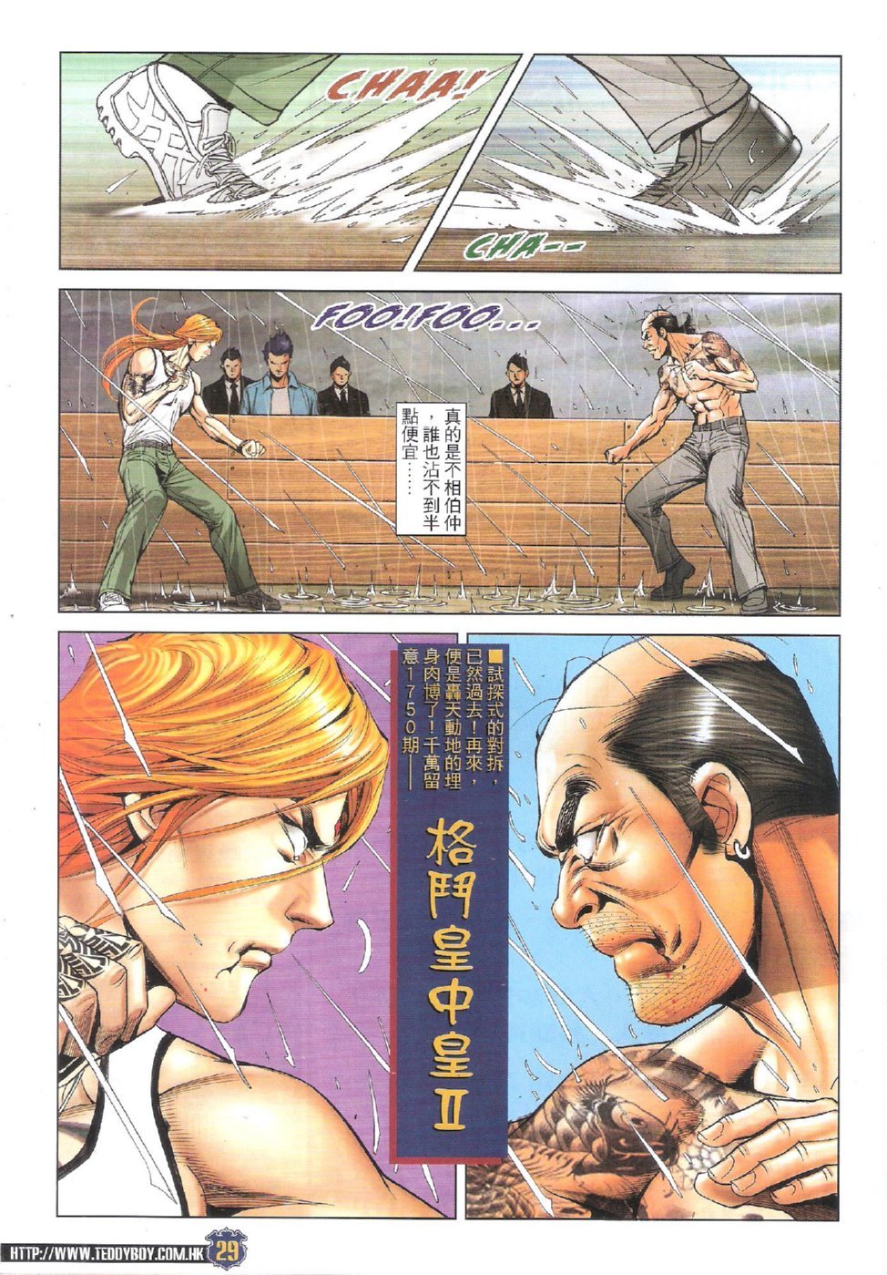 第1749话