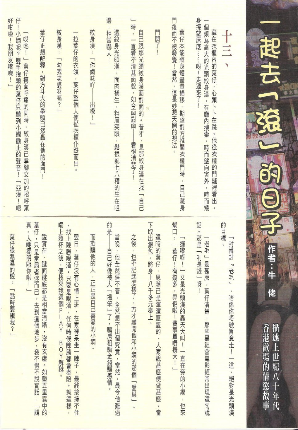 第1749话