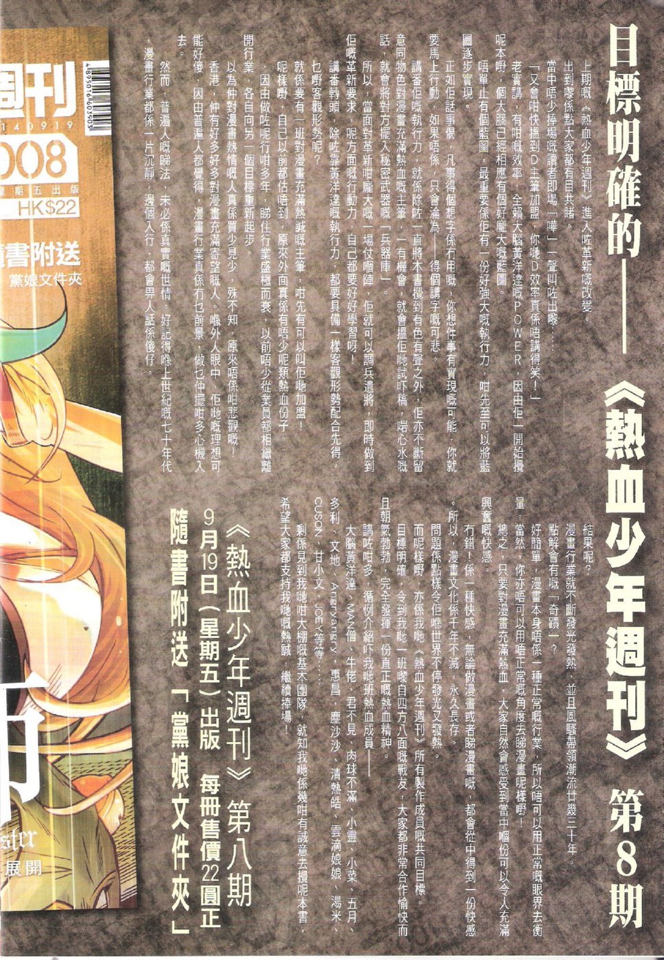 第1749话