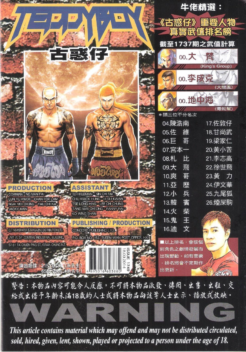 第1749话
