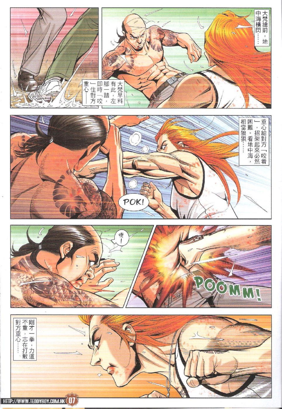 第1750话