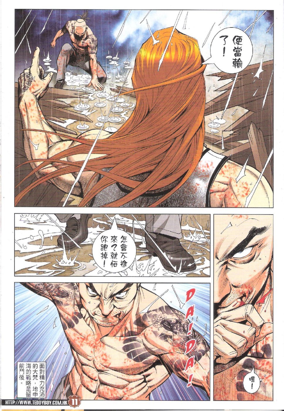 第1750话