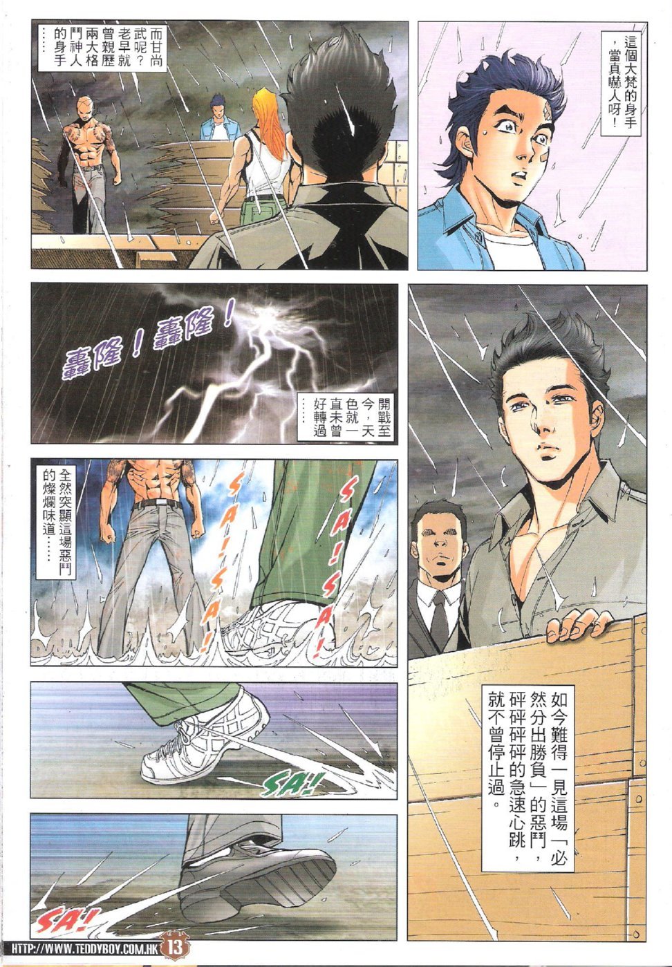 第1750话