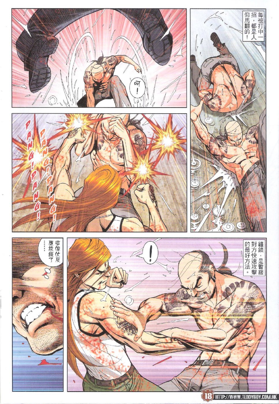 第1750话