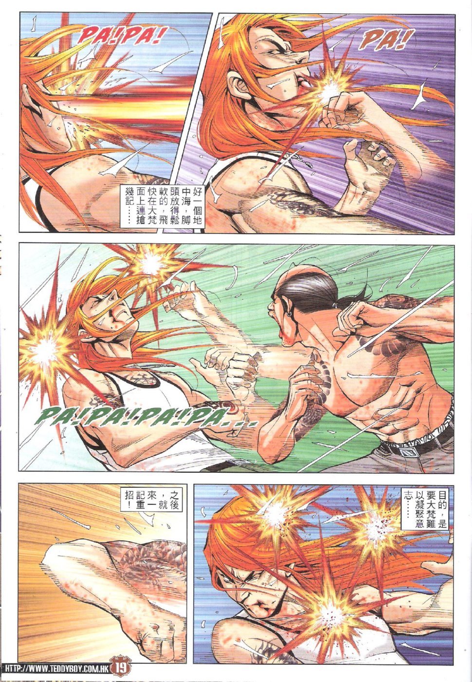 第1750话