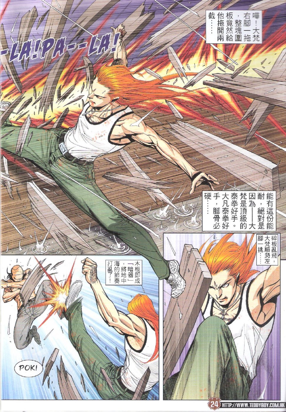 第1750话