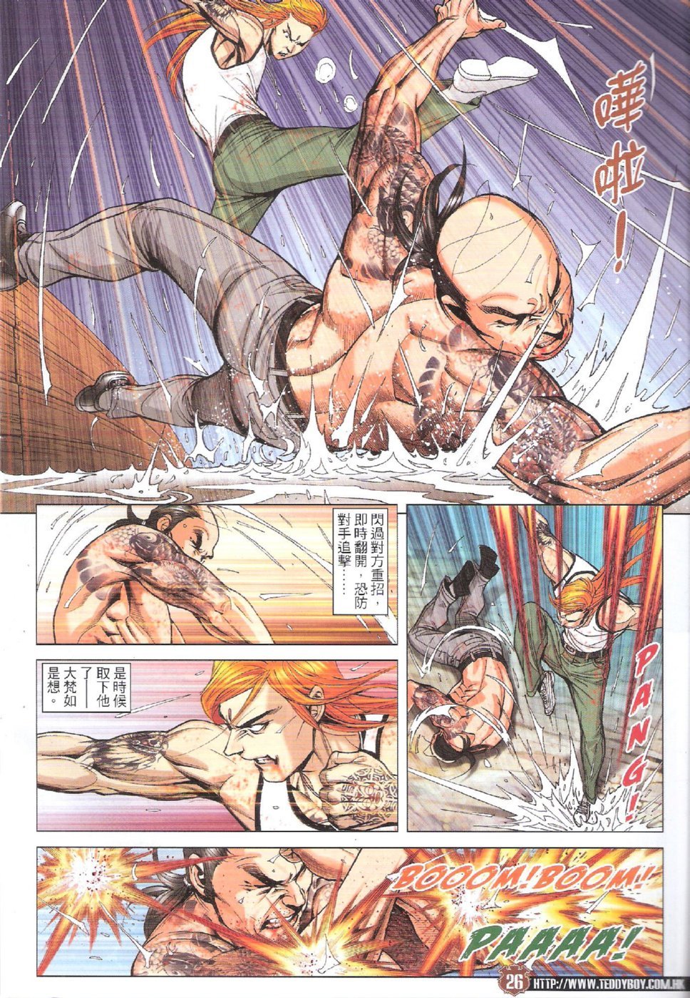 第1750话