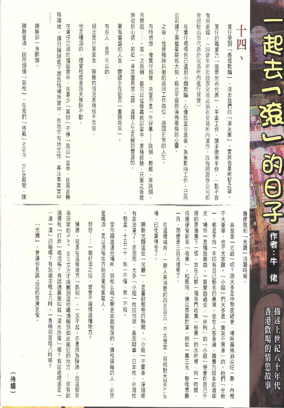 第1750话