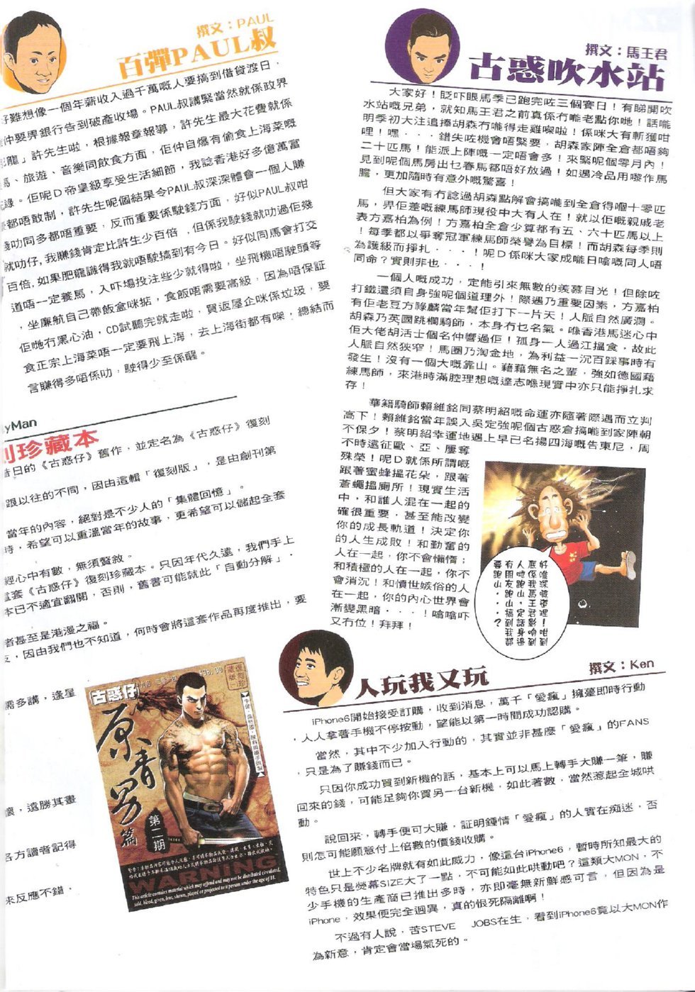 第1750话