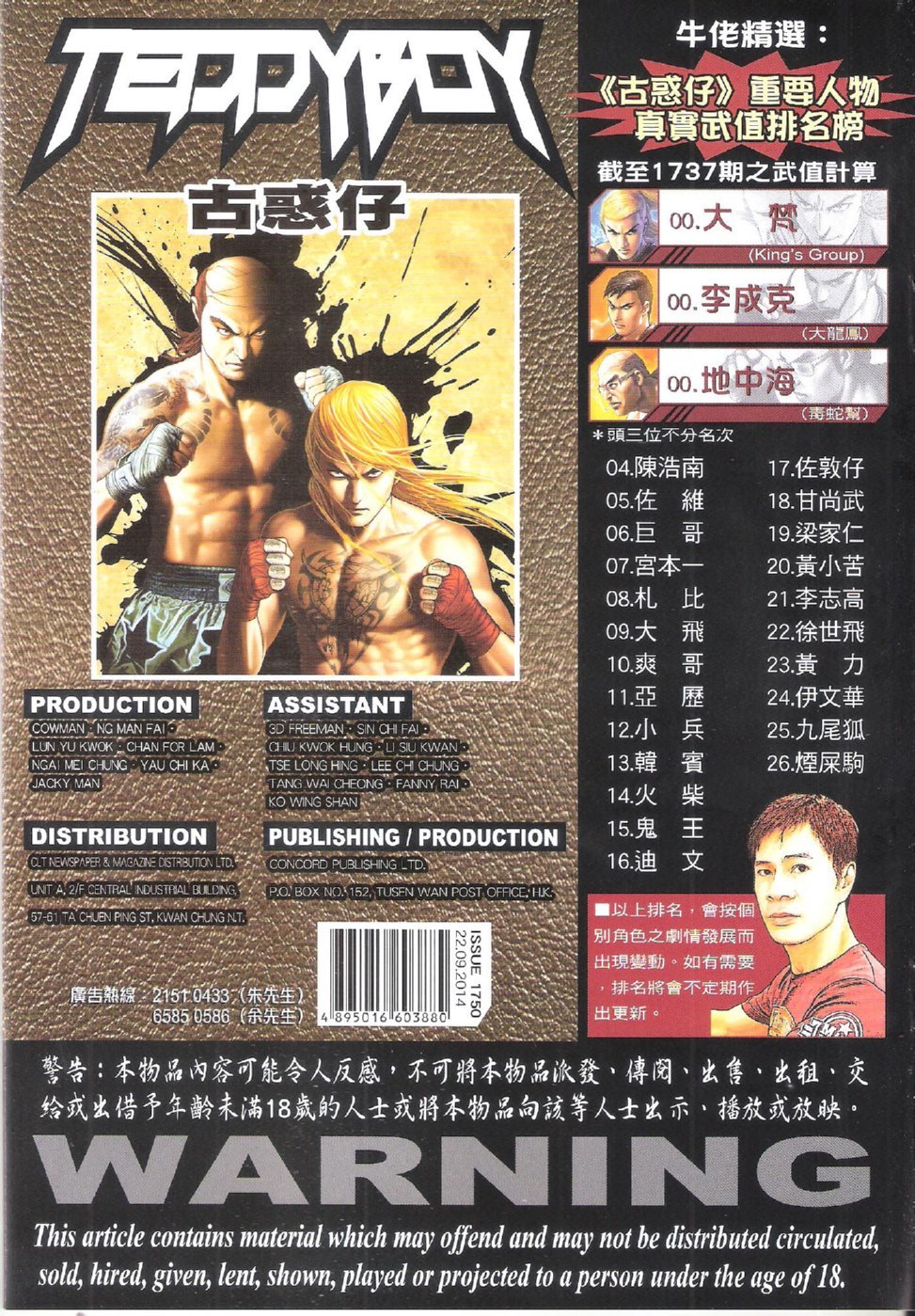 第1750话