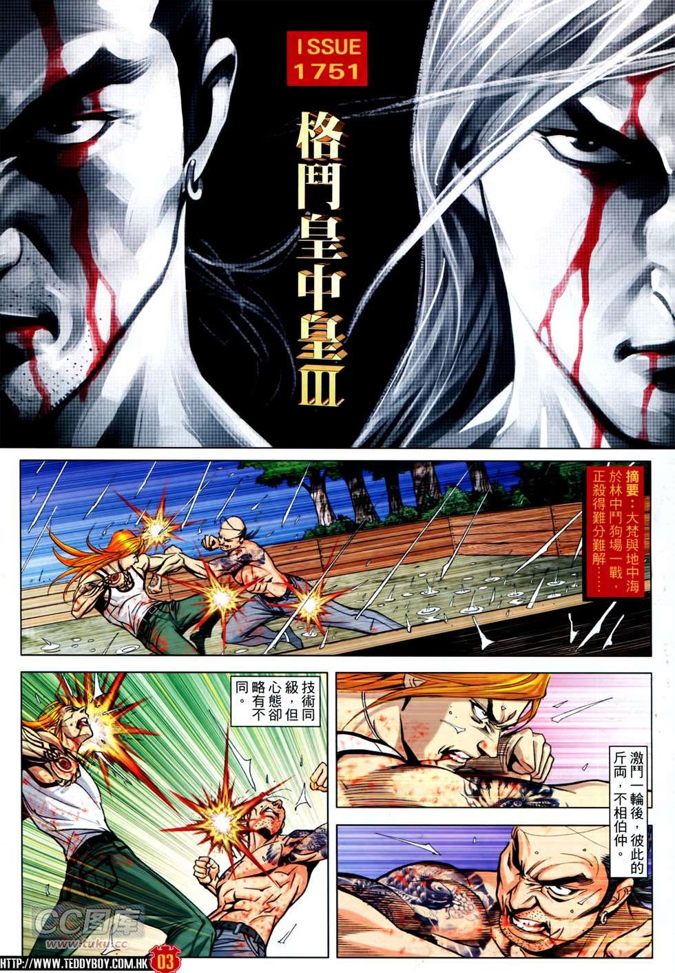 第1751话