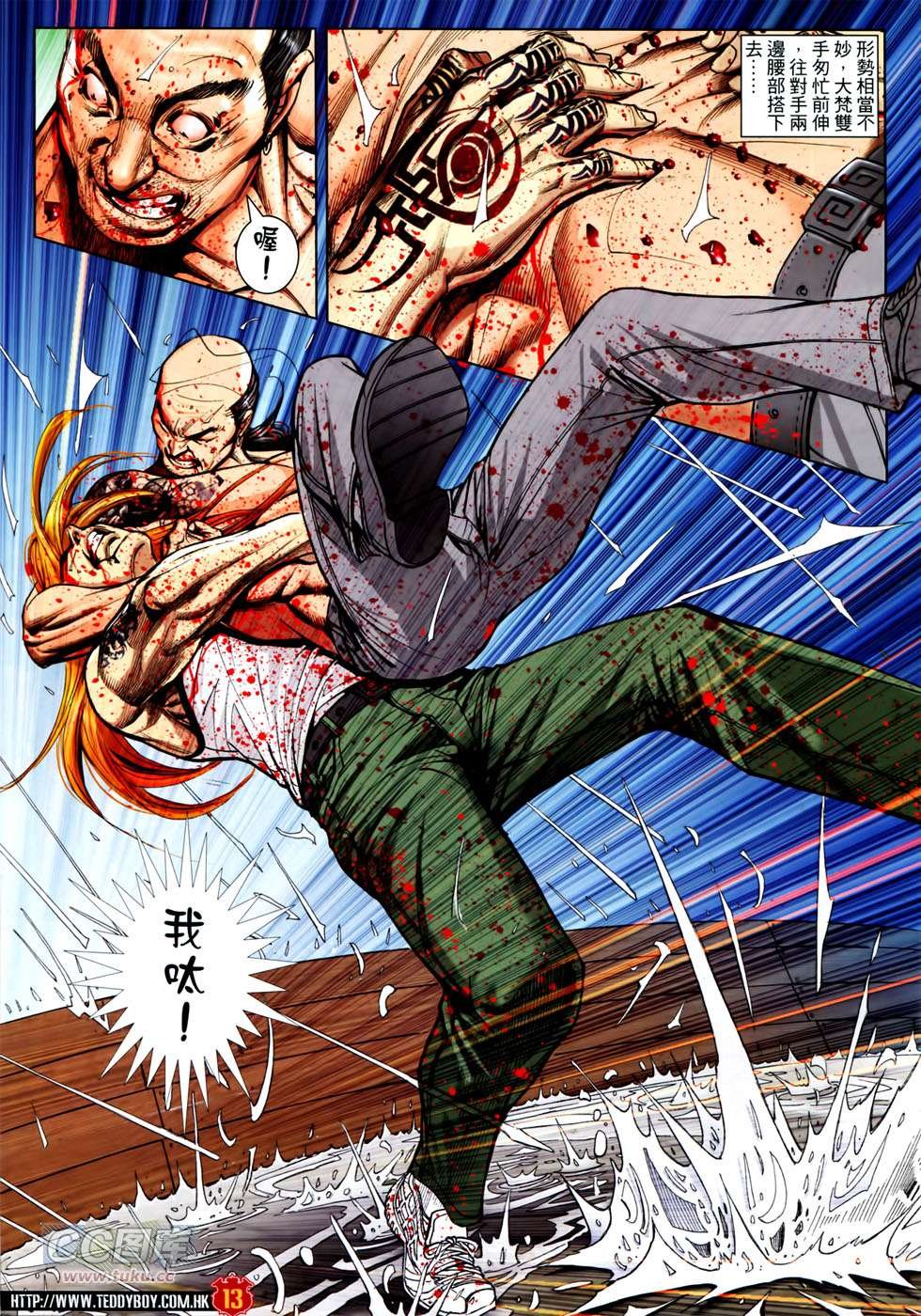 第1751话