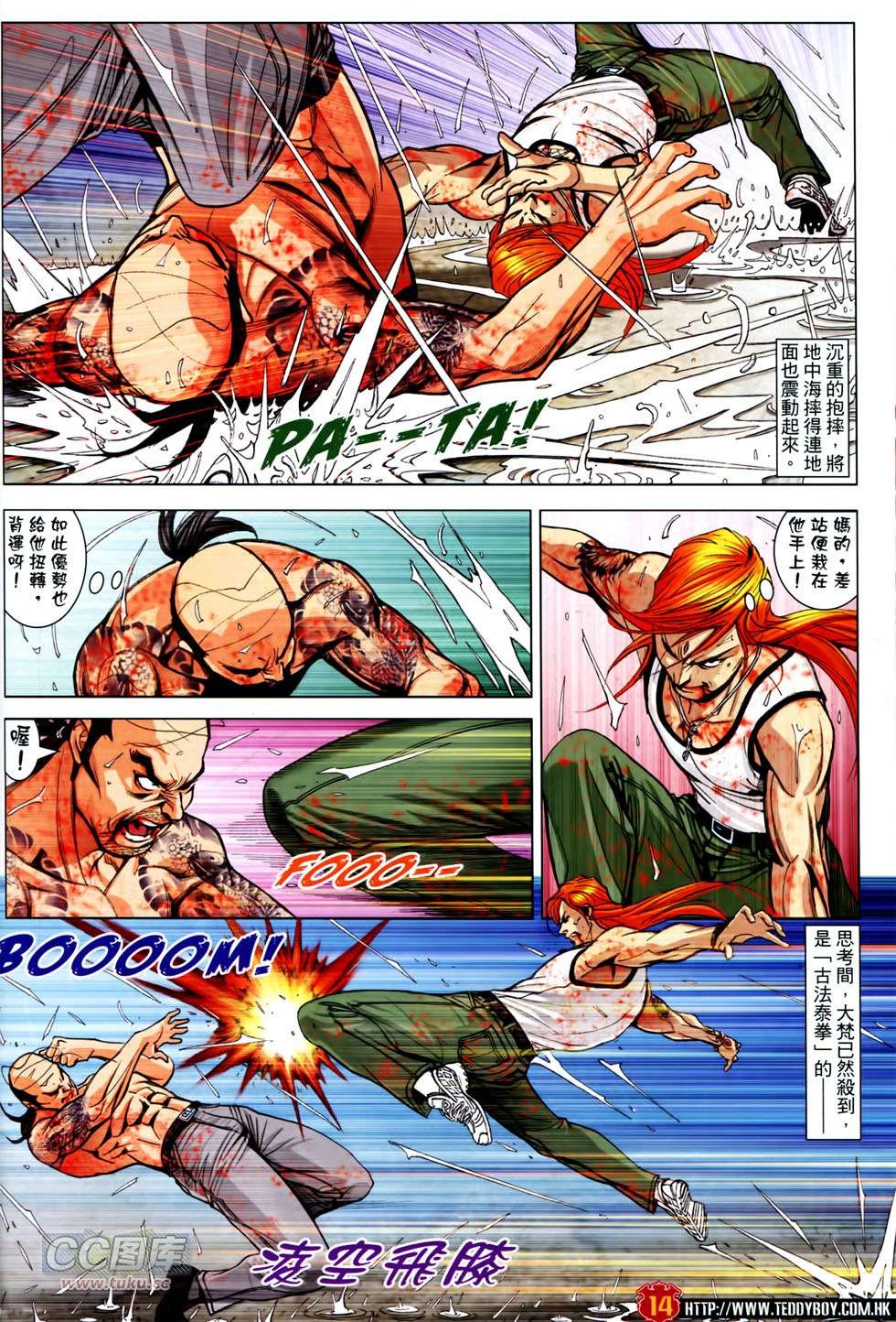第1751话