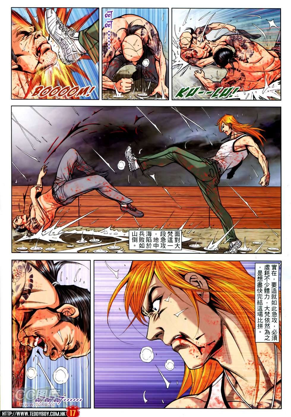 第1751话