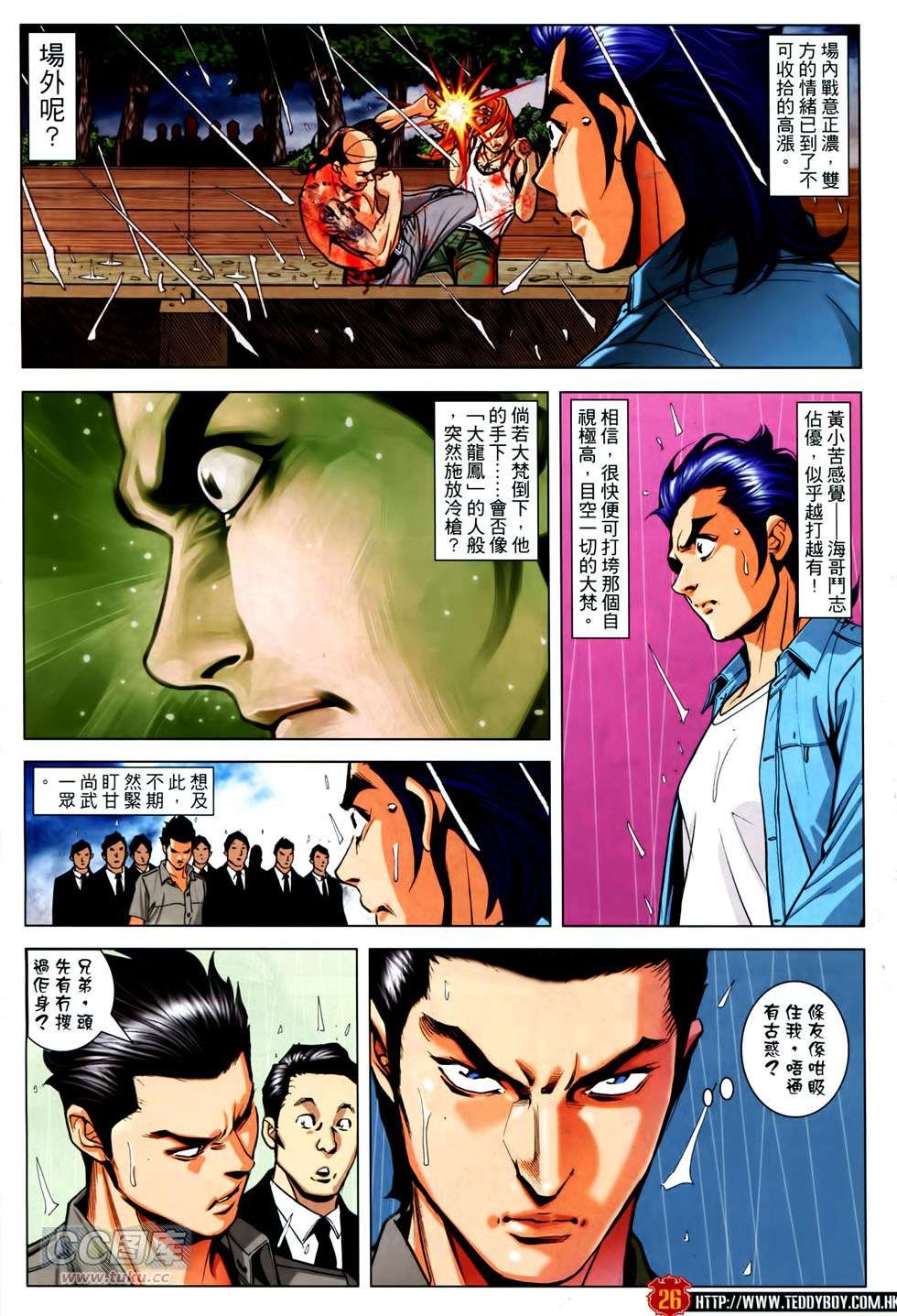 第1751话