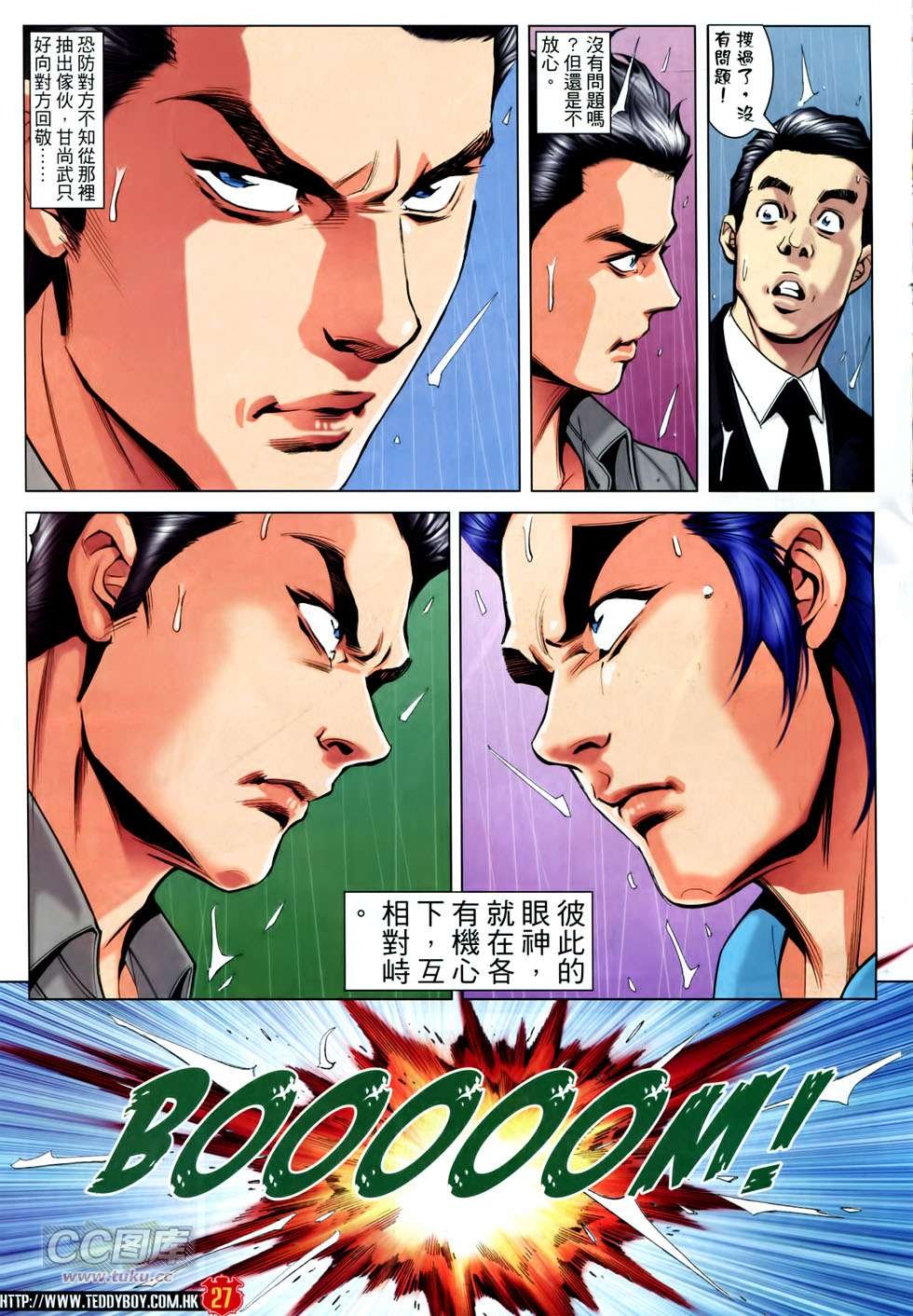 第1751话