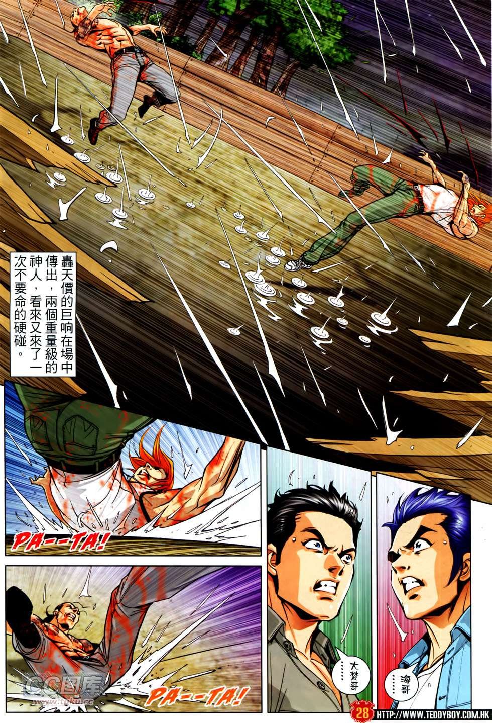 第1751话
