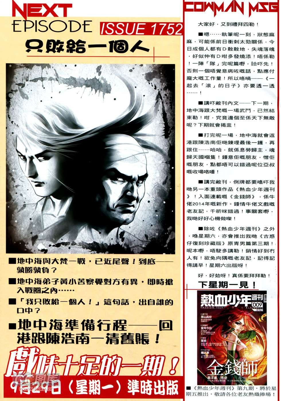 第1751话