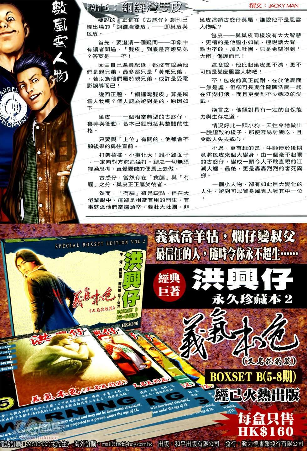 第1751话