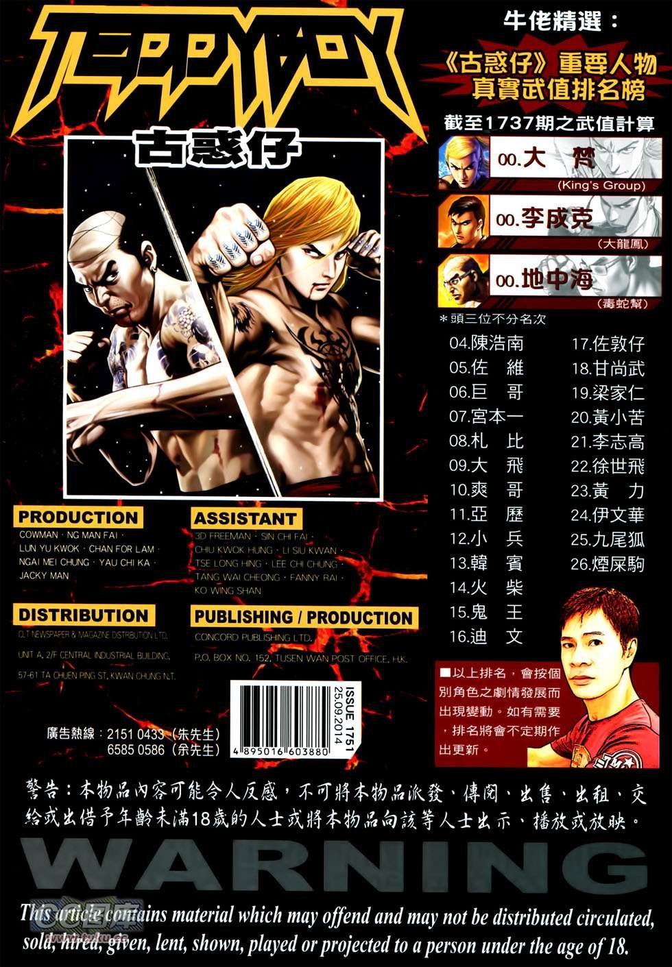 第1751话