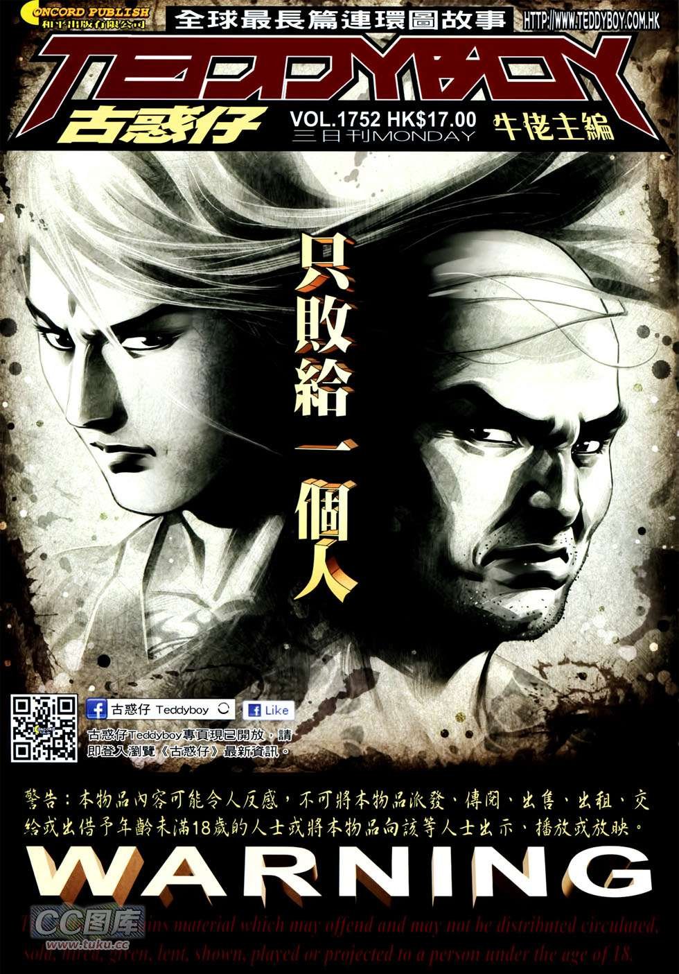 第1752话