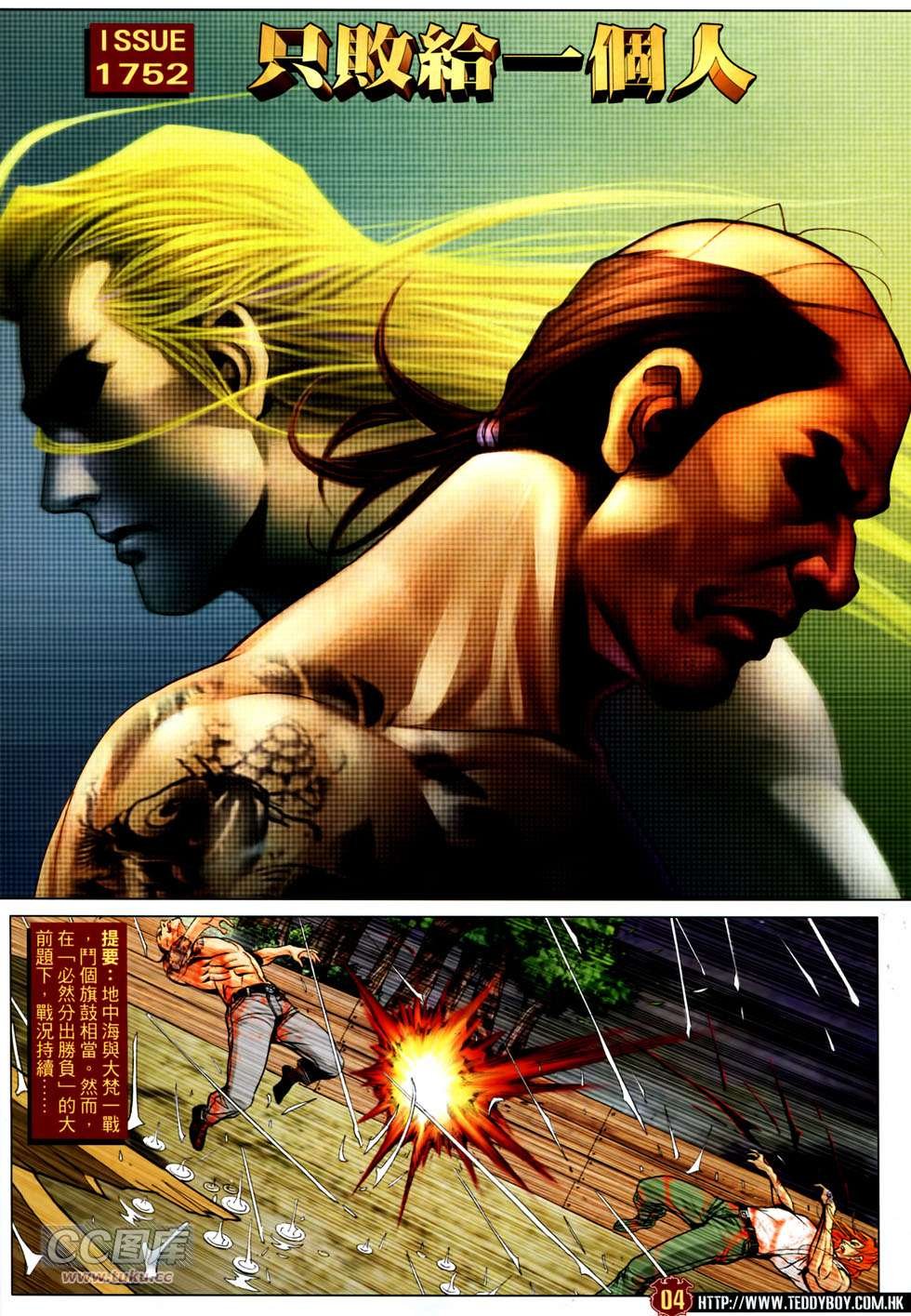 第1752话
