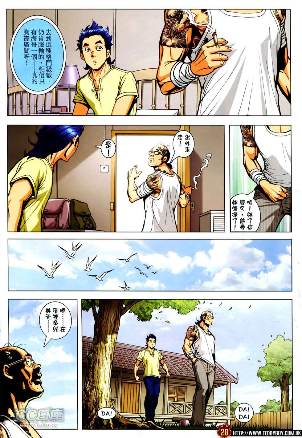 第1752话