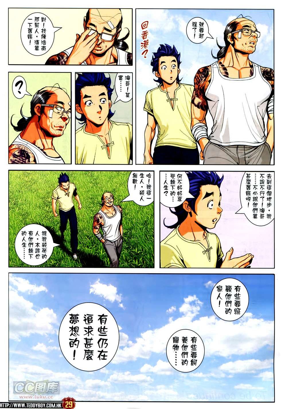 第1752话