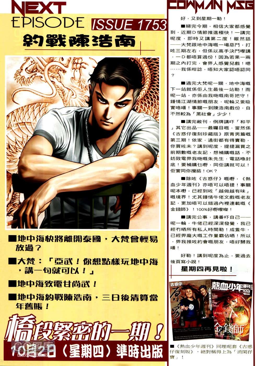 第1752话