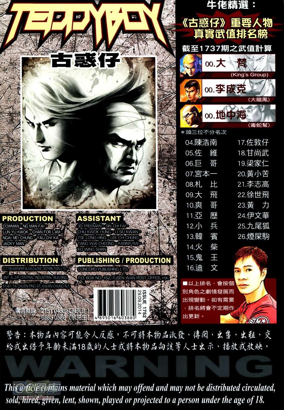 第1752话