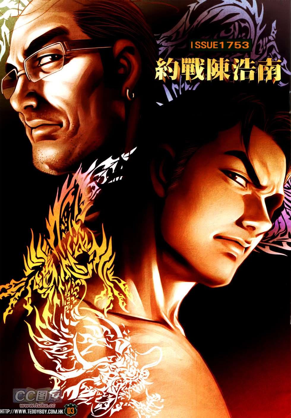 第1753话