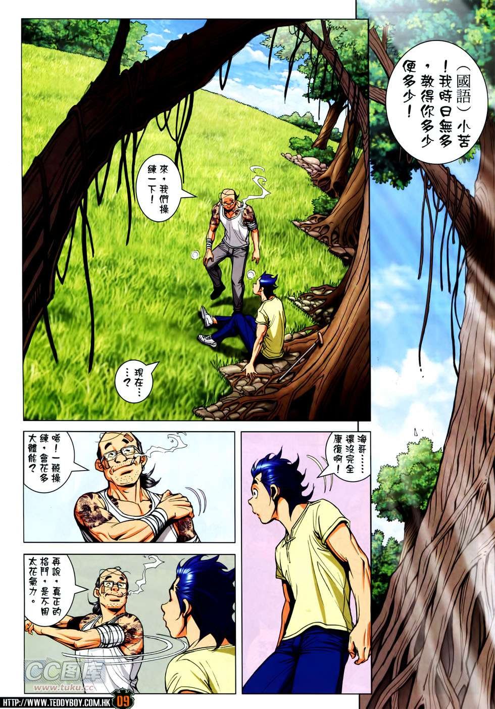 第1753话