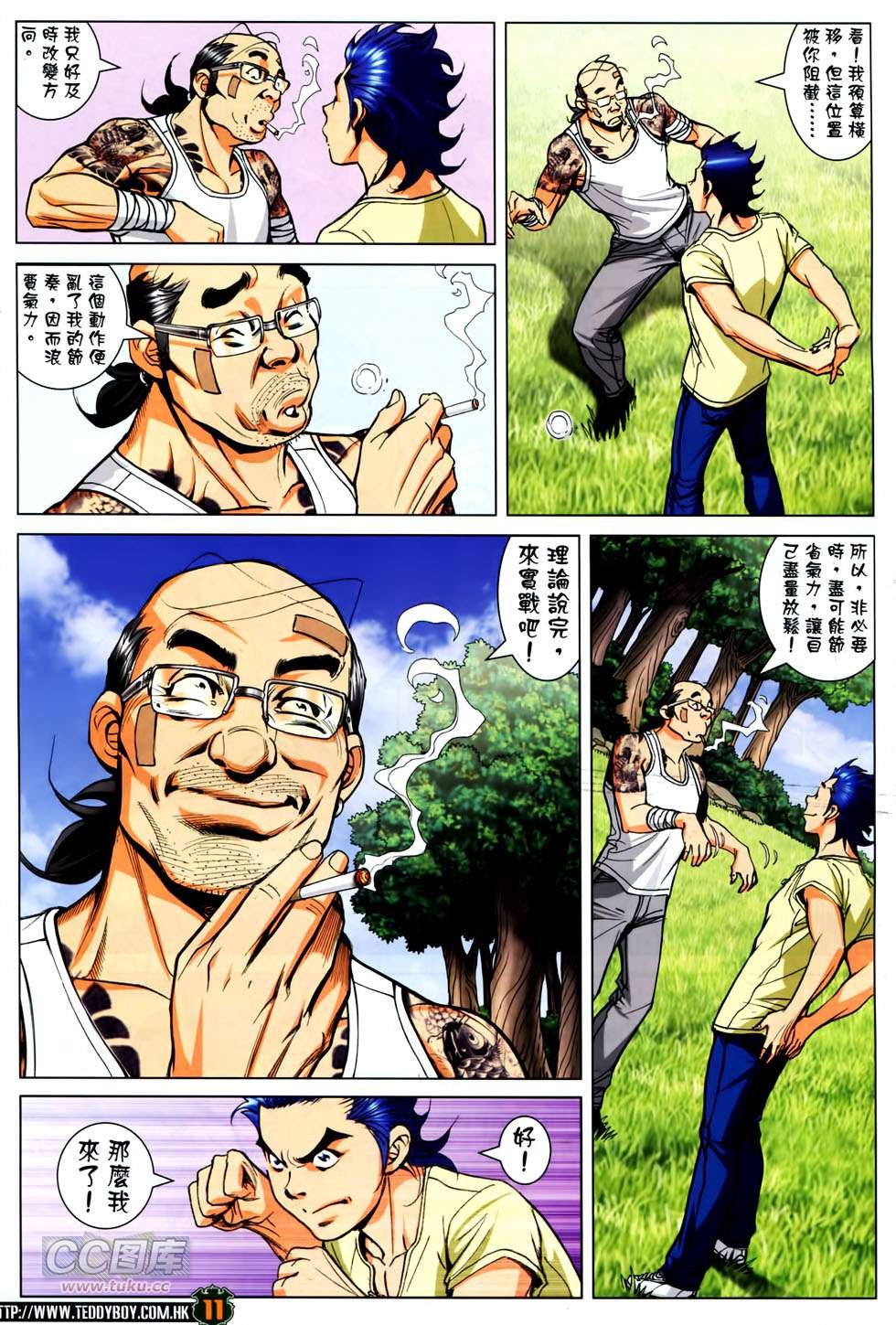 第1753话