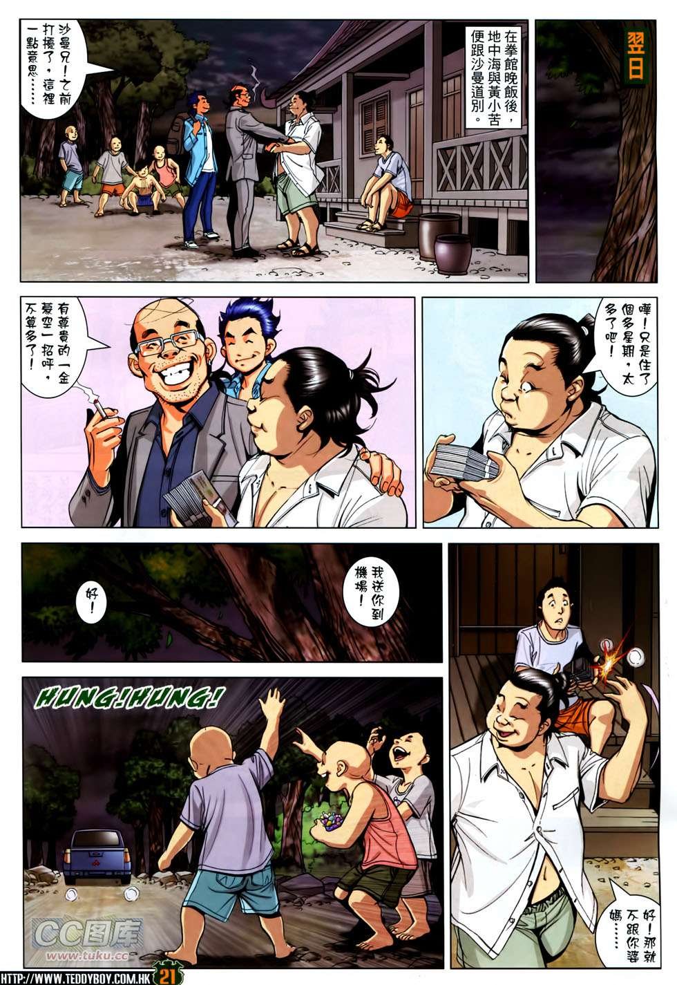 第1753话