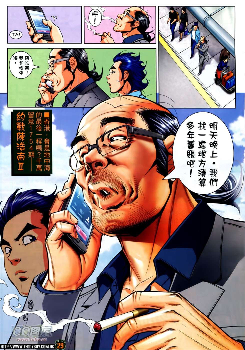 第1753话