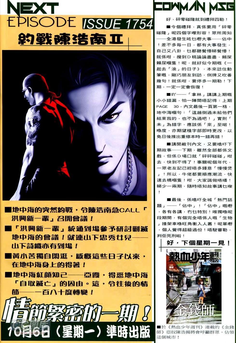 第1753话
