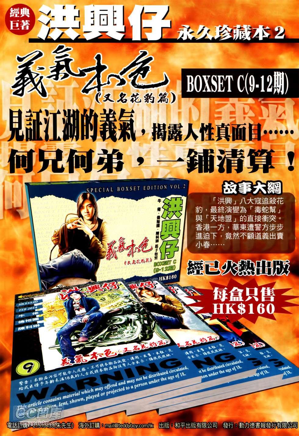 第1753话