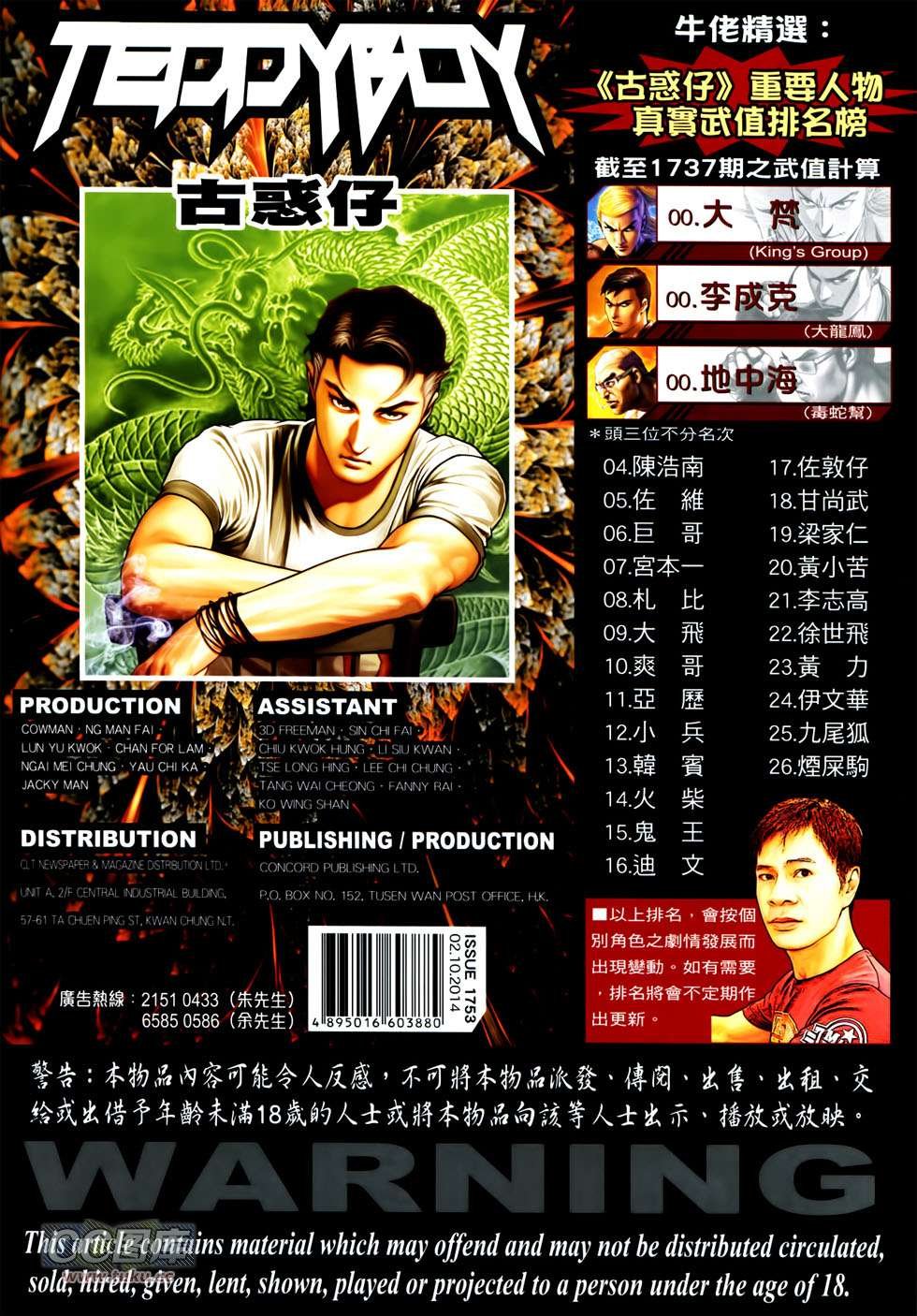 第1753话