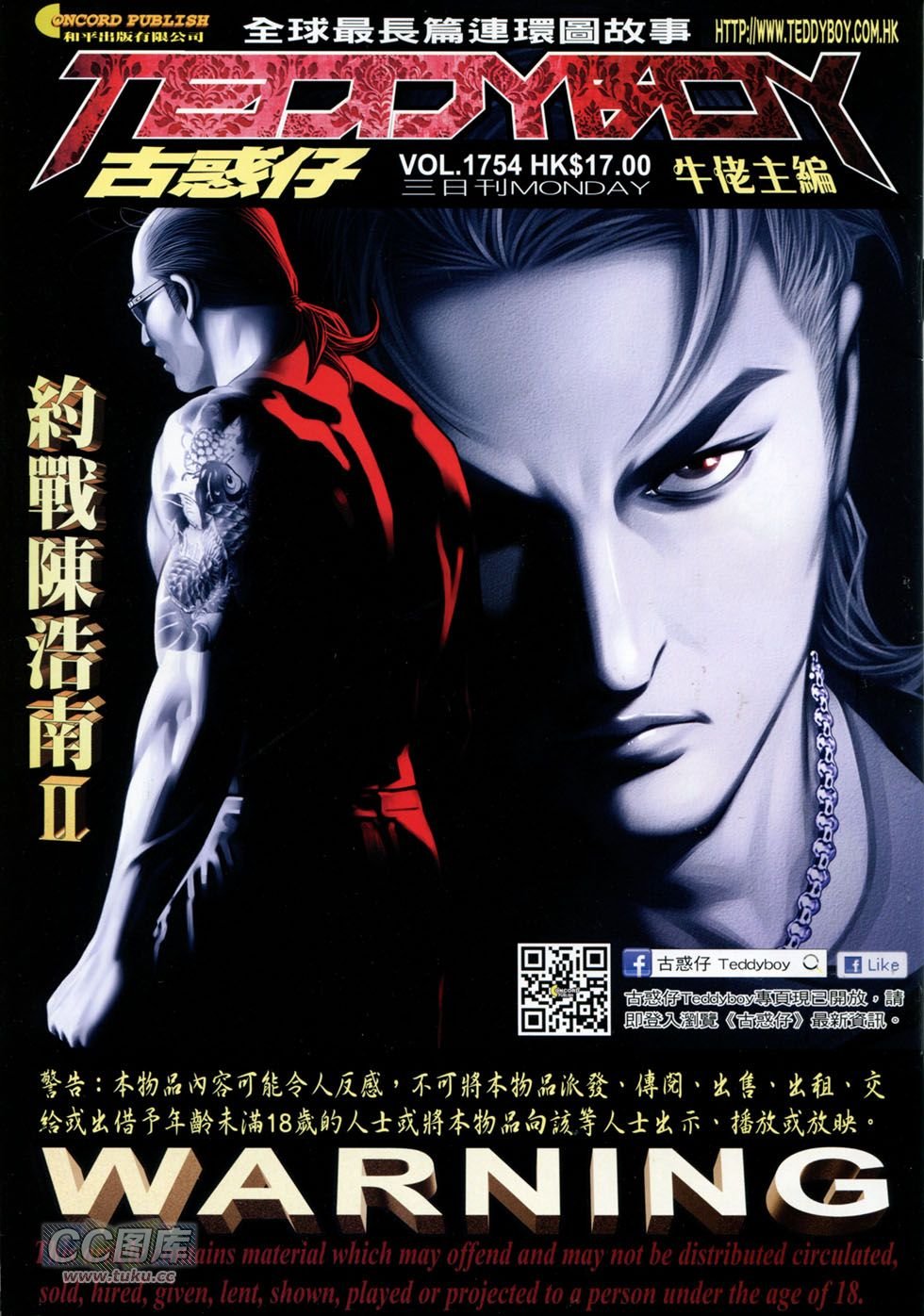 第1754话
