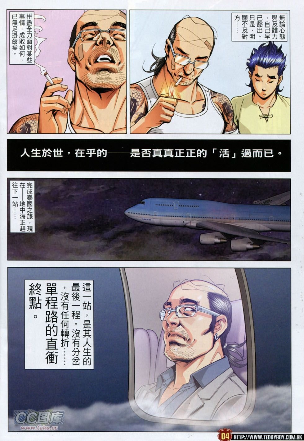 第1754话