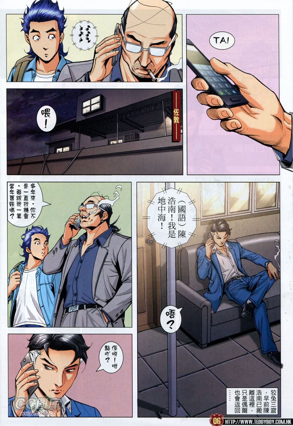第1754话