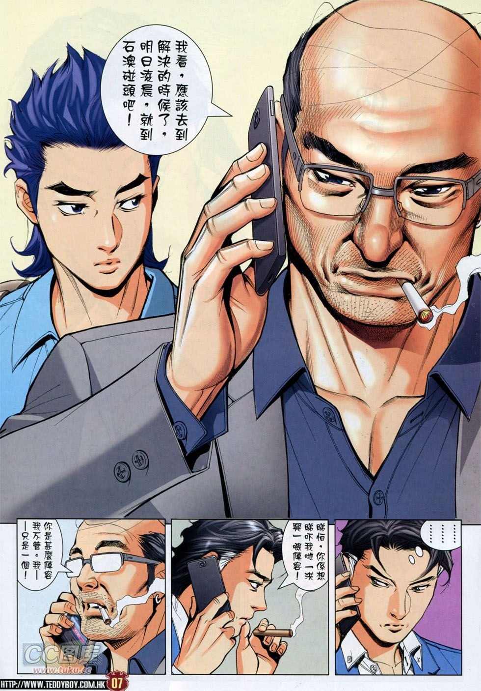 第1754话