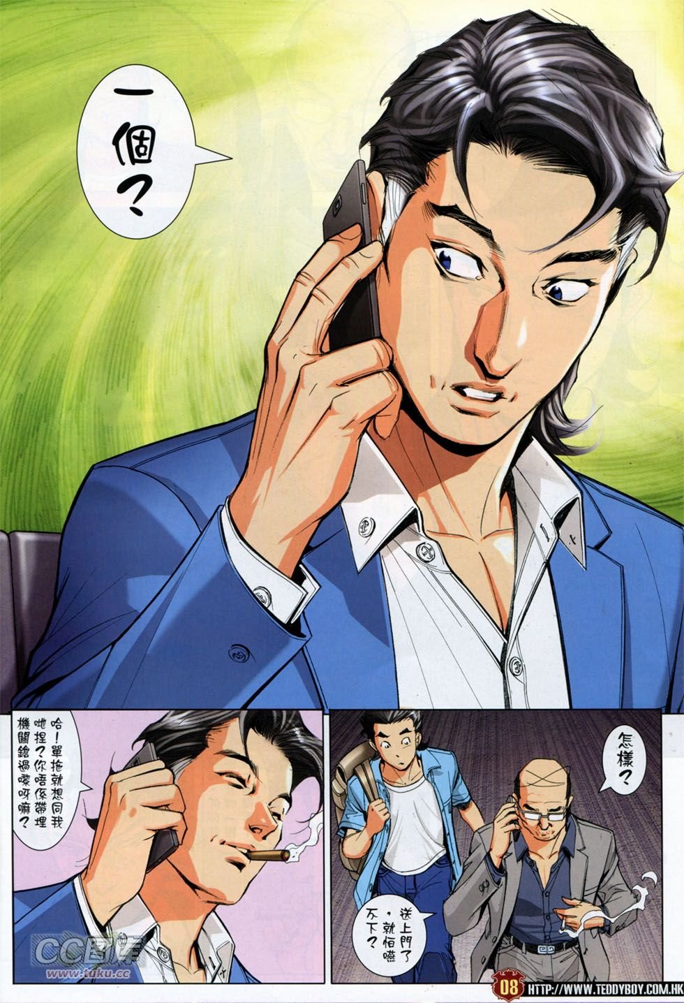 第1754话