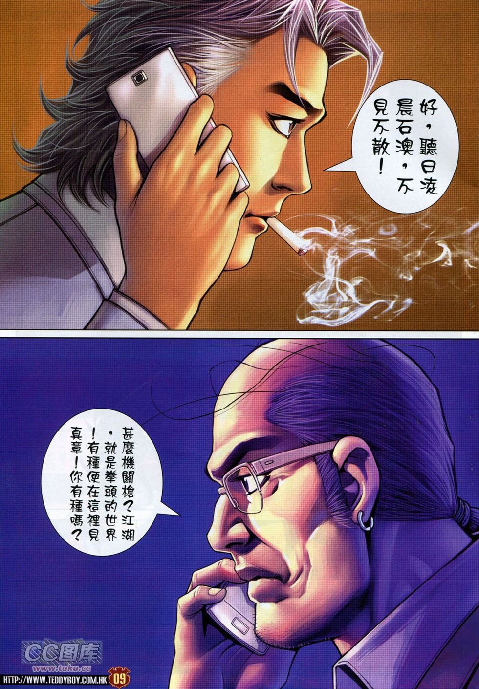 第1754话