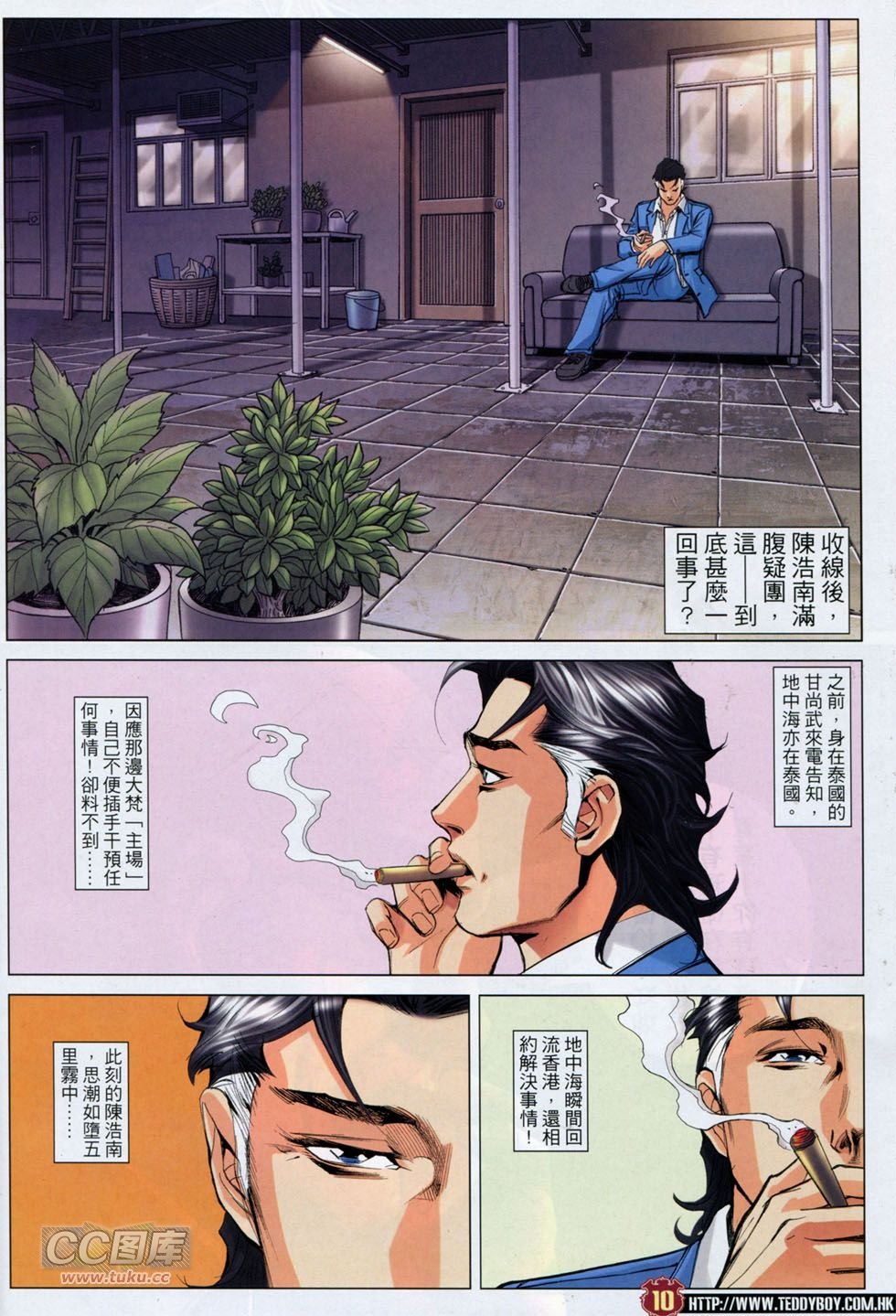 第1754话