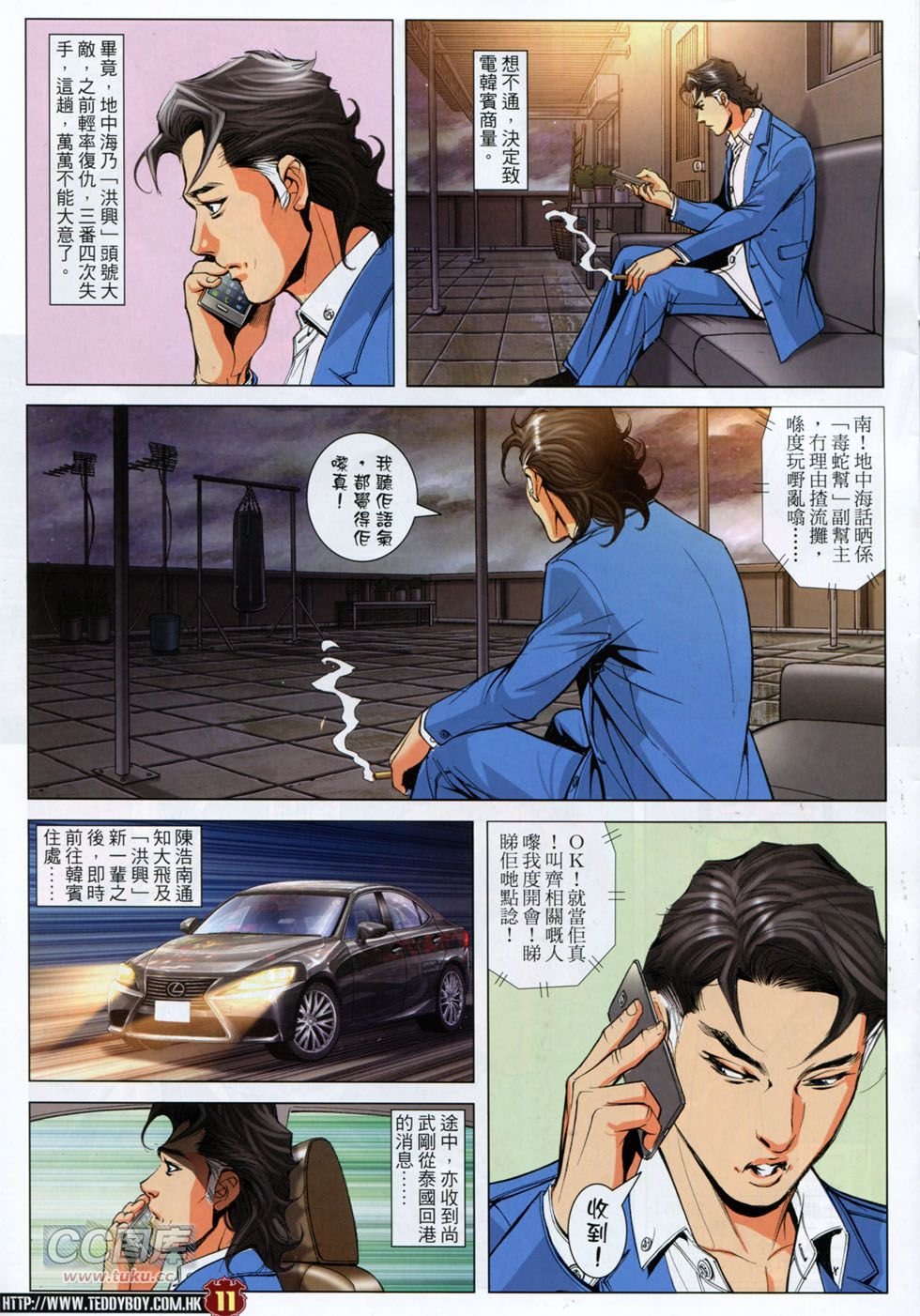 第1754话