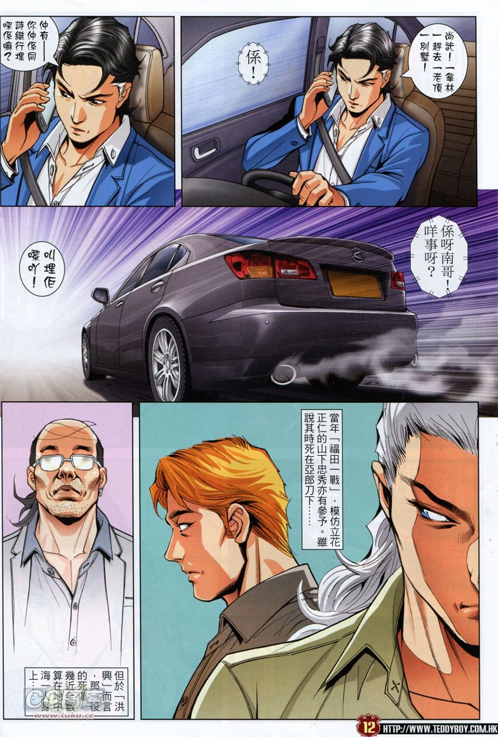 第1754话