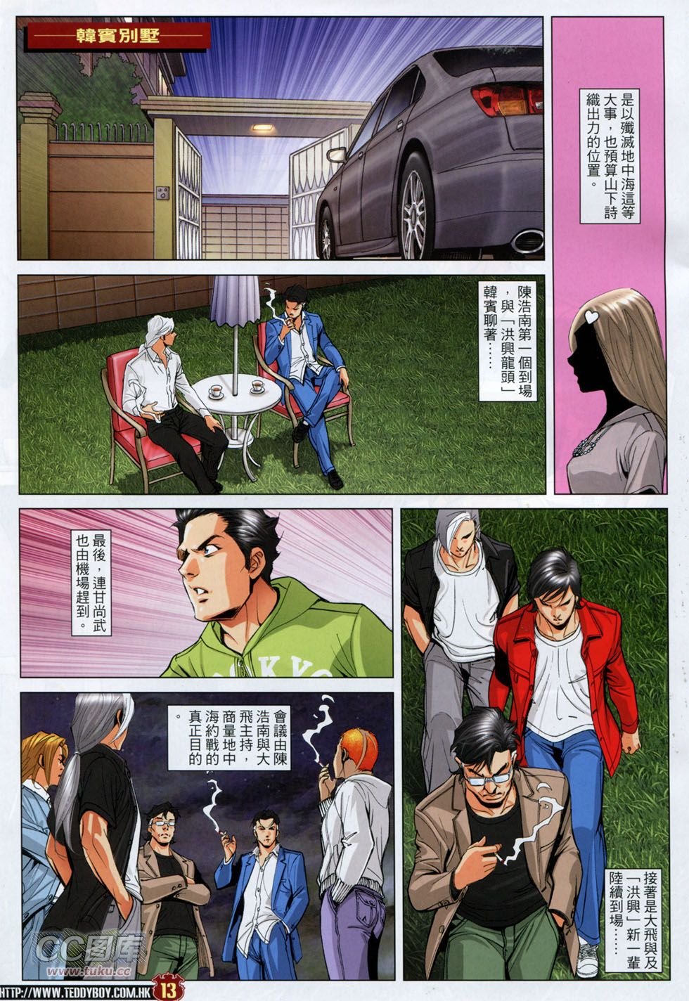 第1754话