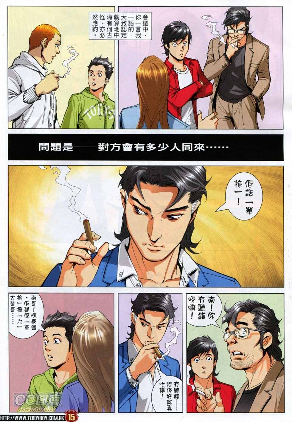 第1754话