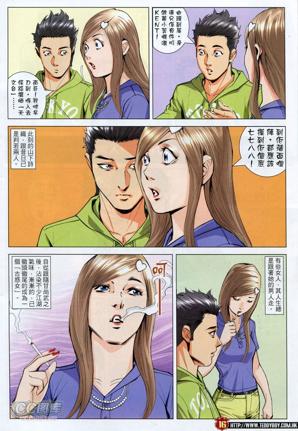 第1754话